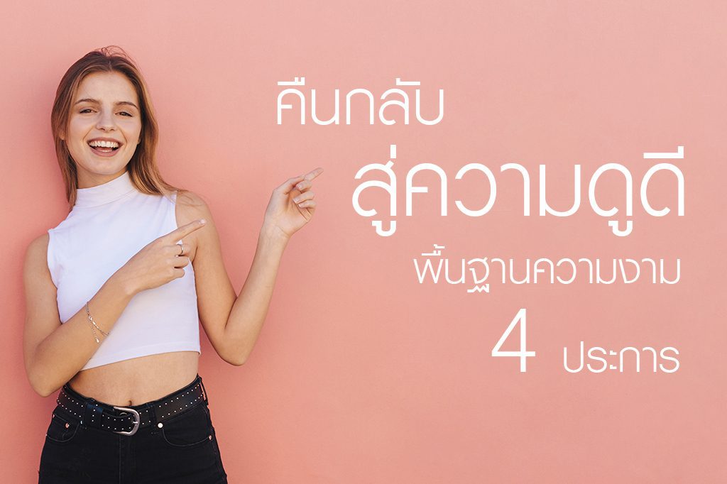 พีคอสเมด Pcosmed ศูนย์รวมโซลูชั่นด้านผิวหนังครบวงจร
