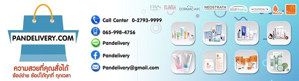 Pan Delivery Shopผลิตภัณฑ์เพื่อสุขภาพและความงามผิวพรรณ ที่ได้มาตรฐาน ปลอดภัย พีคอสเมด Pcosmed ศูนย์รวมโซลูชั่นด้านผิวหนังครบวงจร