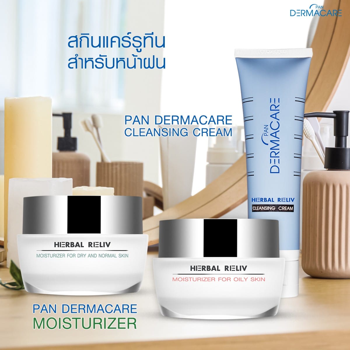 พีคอสเมด Pcosmed ศูนย์รวมโซลูชั่นด้านผิวหนังครบวงจร