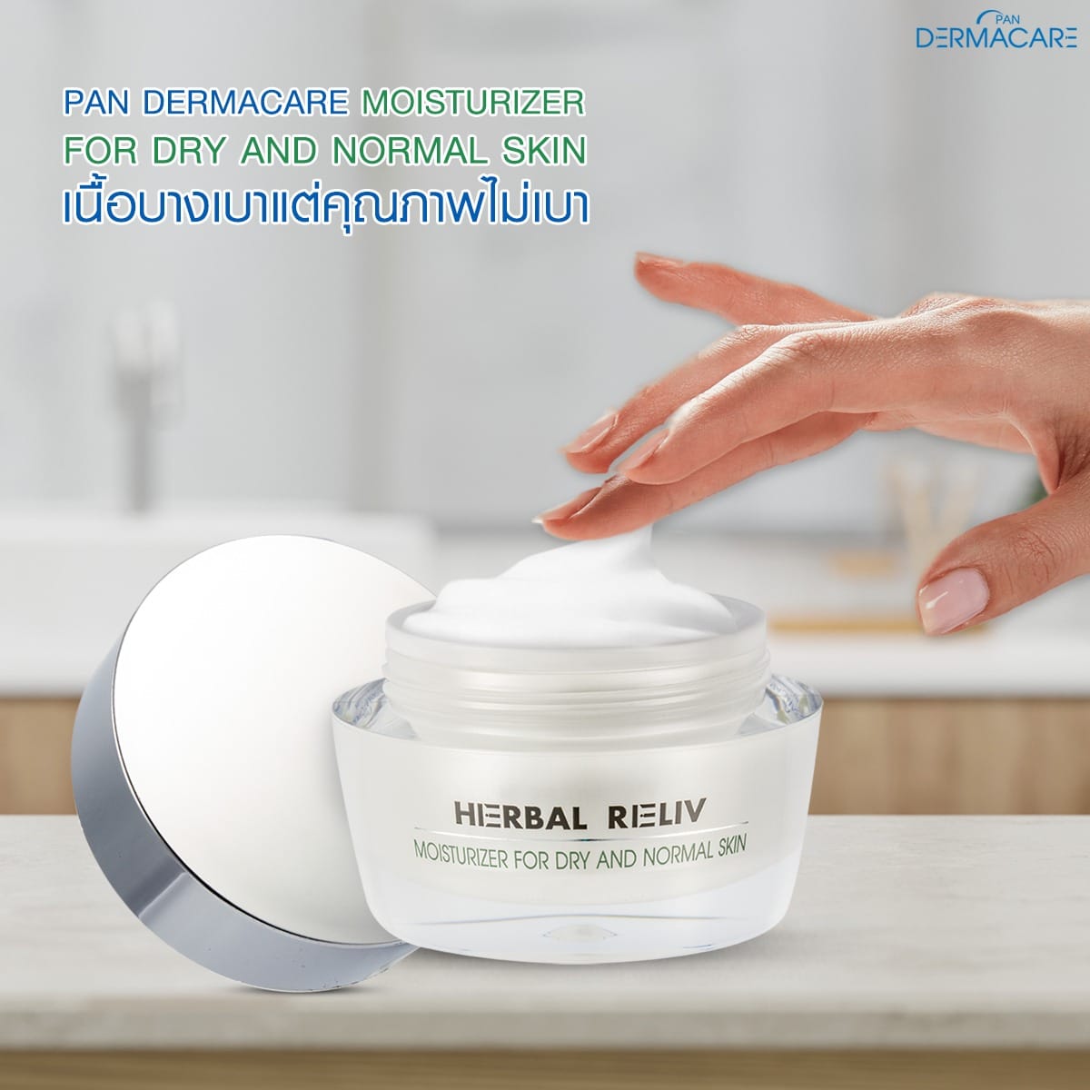 พีคอสเมด Pcosmed ศูนย์รวมโซลูชั่นด้านผิวหนังครบวงจร