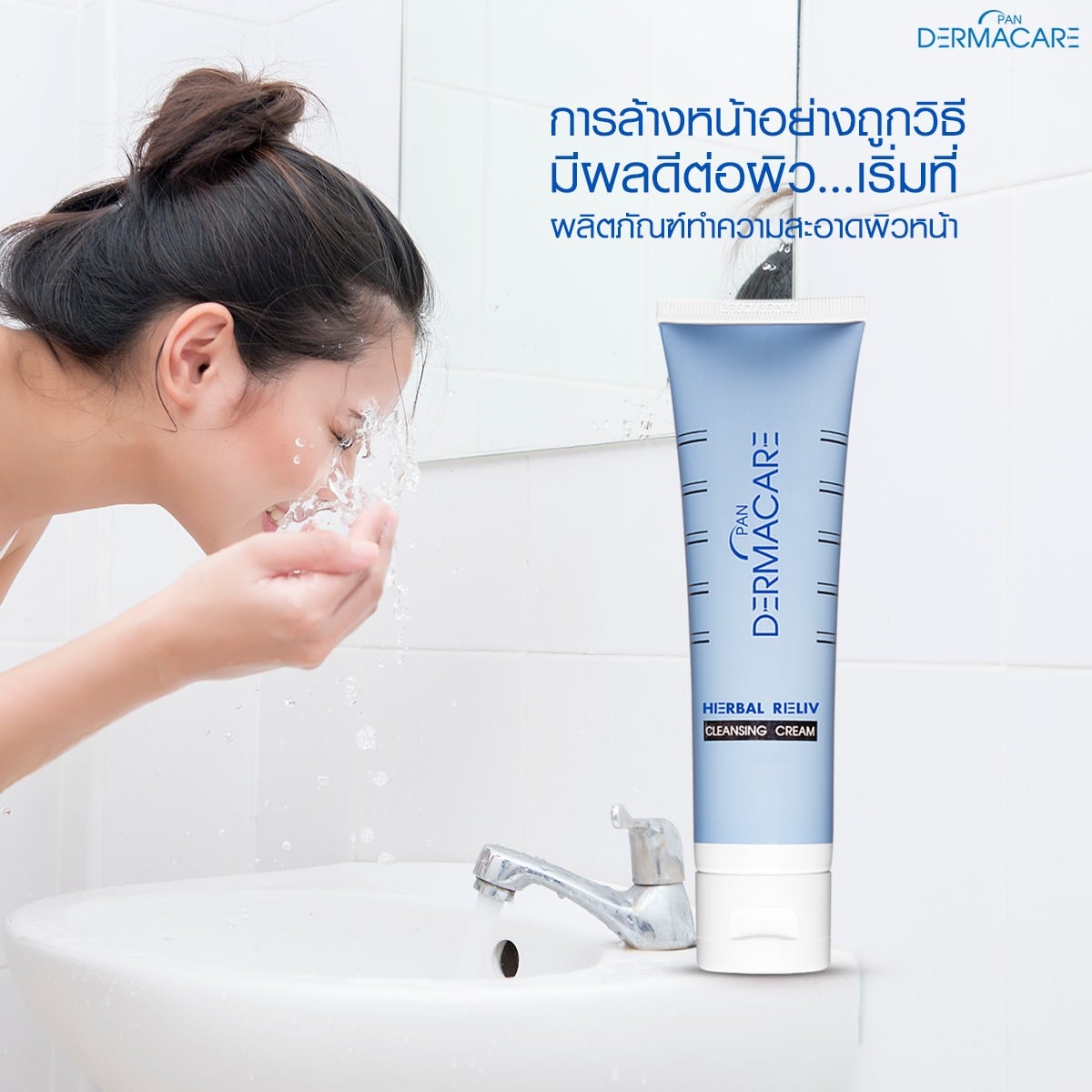 พีคอสเมด Pcosmed ศูนย์รวมโซลูชั่นด้านผิวหนังครบวงจร