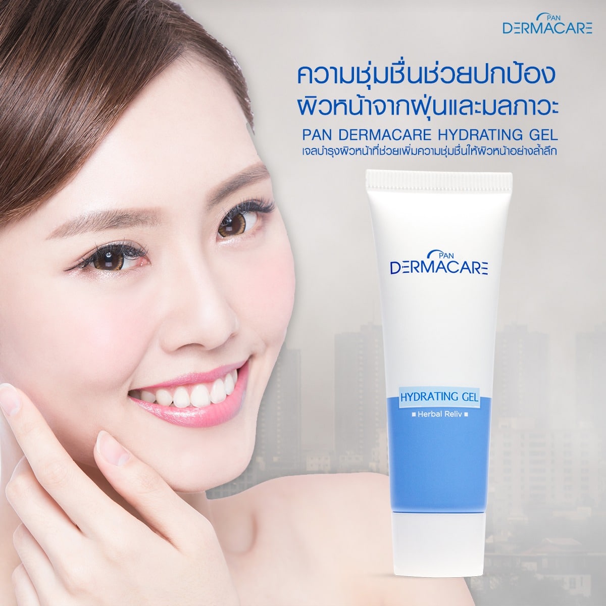 พีคอสเมด Pcosmed ศูนย์รวมโซลูชั่นด้านผิวหนังครบวงจร