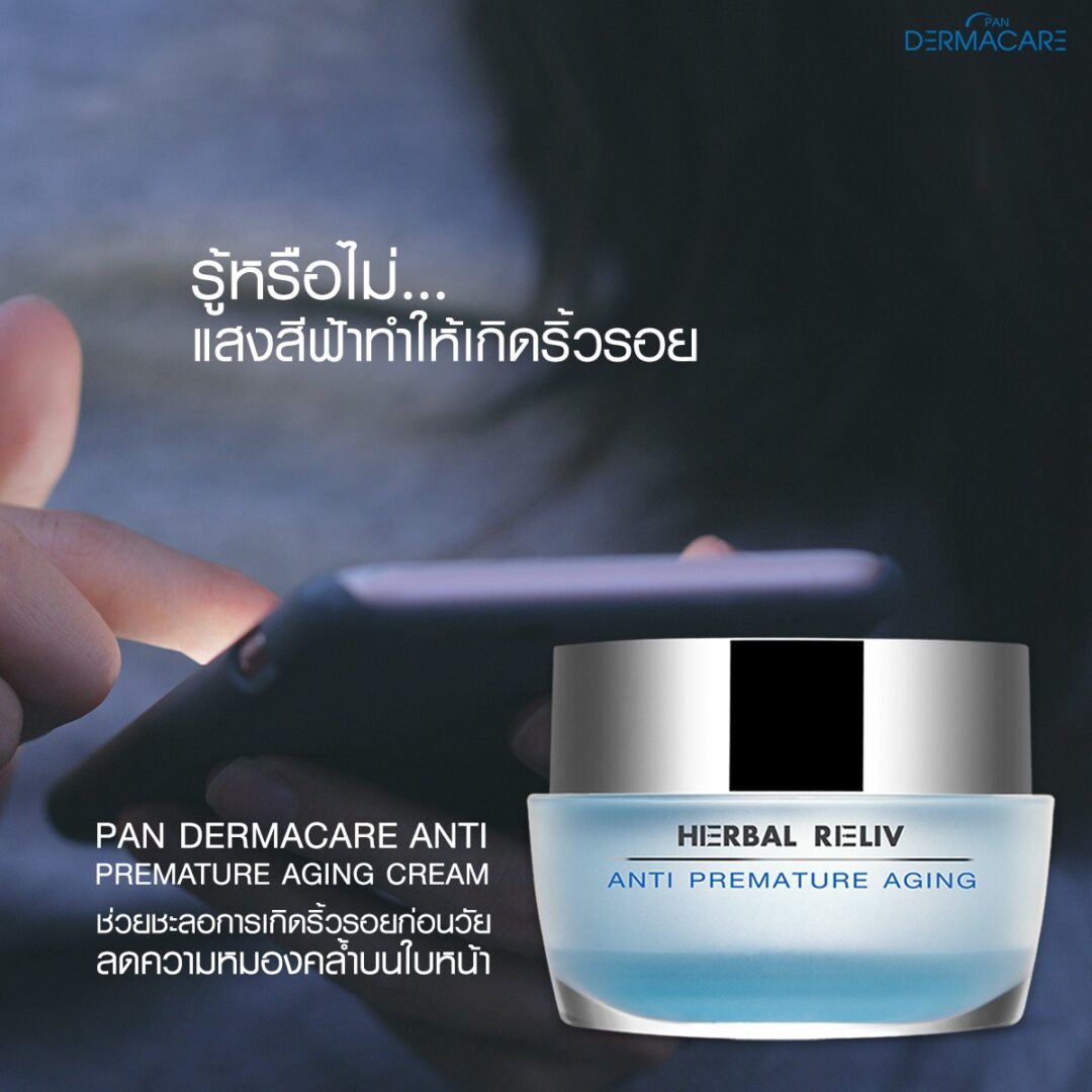 พีคอสเมด Pcosmed ศูนย์รวมโซลูชั่นด้านผิวหนังครบวงจร