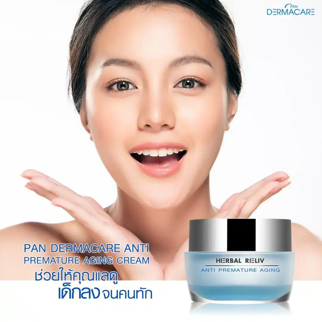พีคอสเมด Pcosmed ศูนย์รวมโซลูชั่นด้านผิวหนังครบวงจร