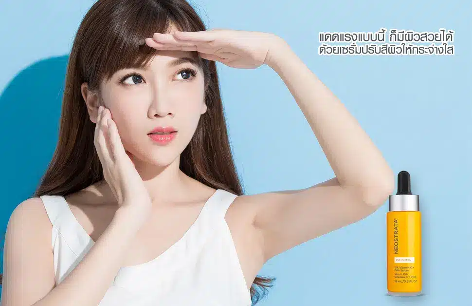 พีคอสเมด Pcosmed ศูนย์รวมโซลูชั่นด้านผิวหนังครบวงจร