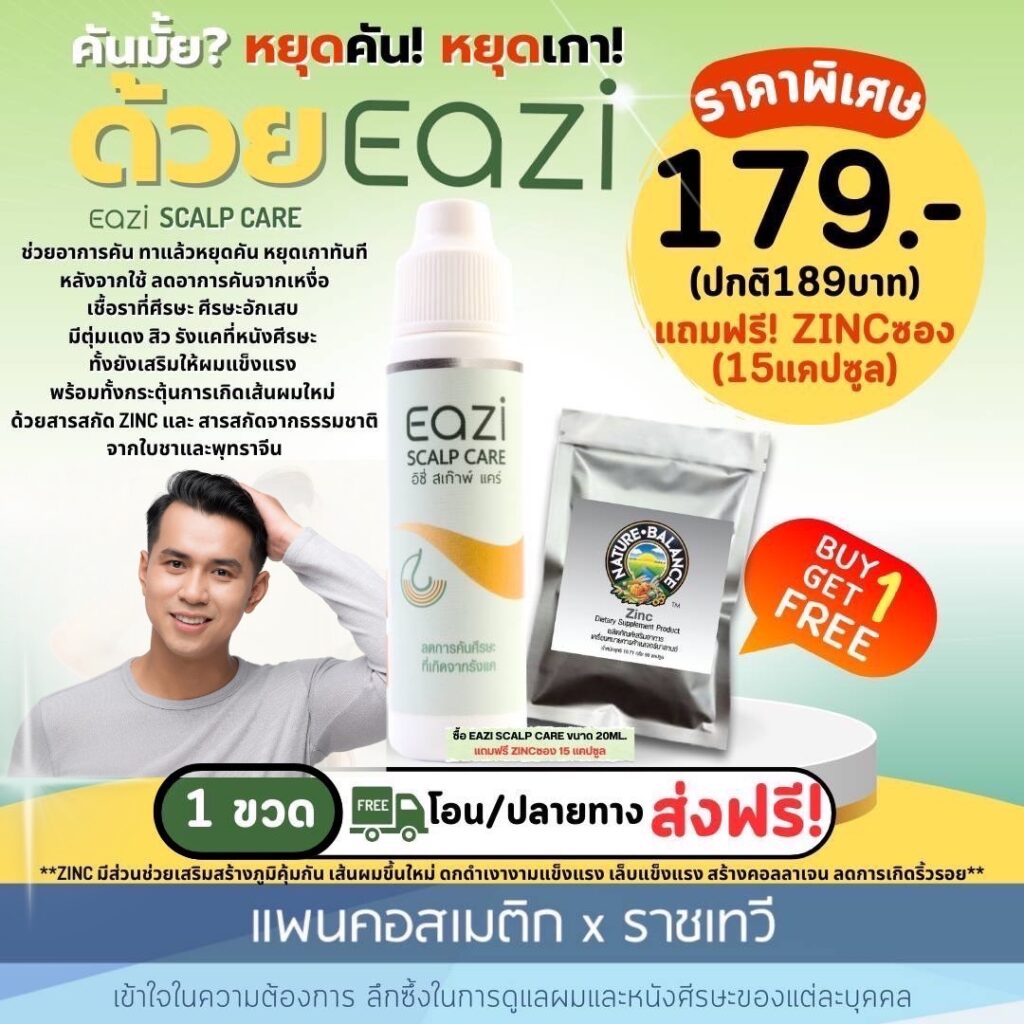 พีคอสเมด Pcosmed ศูนย์รวมโซลูชั่นด้านผิวหนังครบวงจร