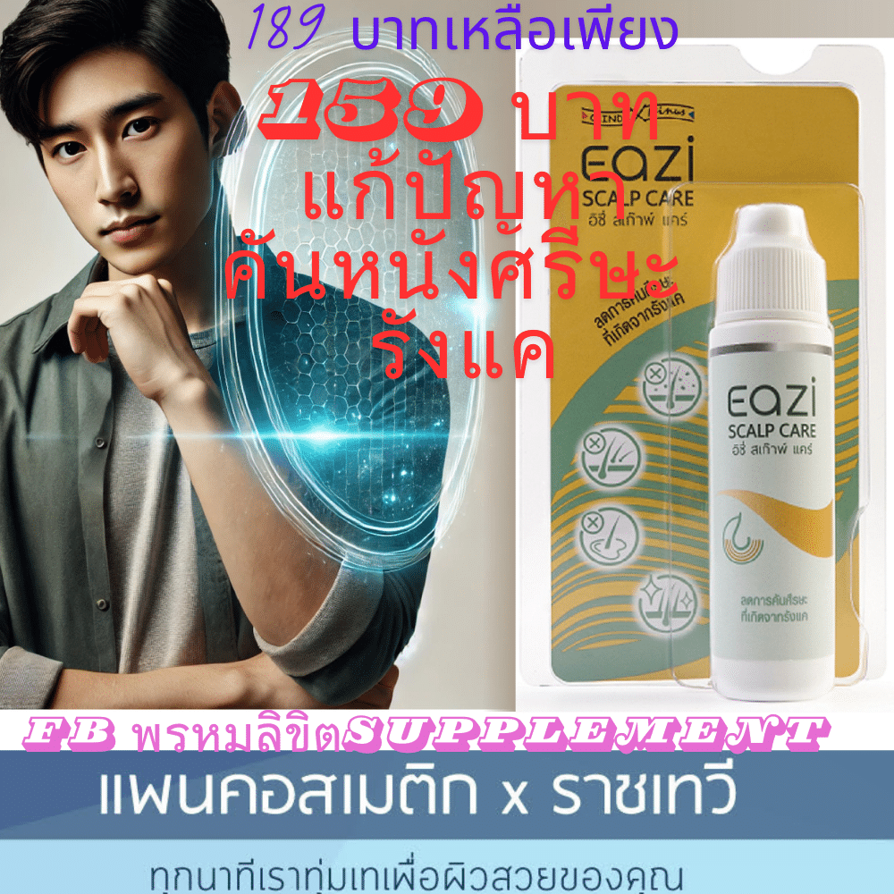 พีคอสเมด Pcosmed ศูนย์รวมโซลูชั่นด้านผิวหนังครบวงจร