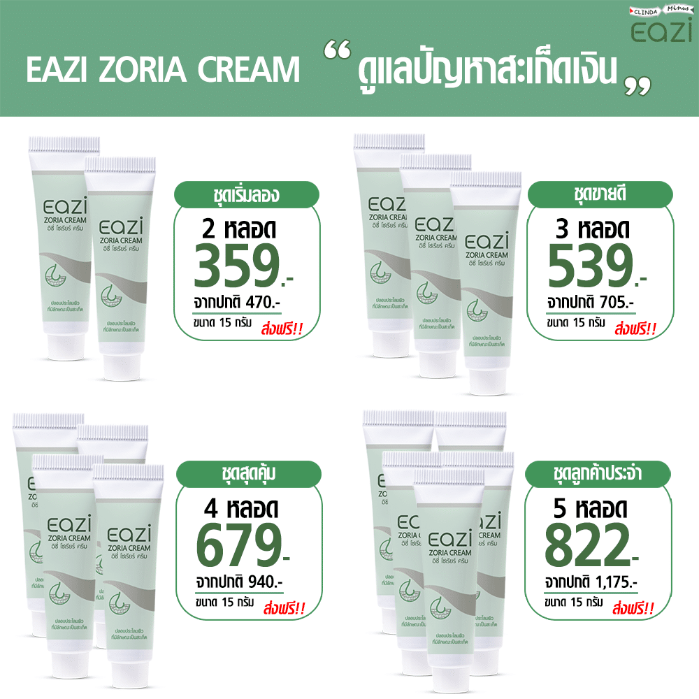 พีคอสเมด Pcosmed ศูนย์รวมโซลูชั่นด้านผิวหนังครบวงจร