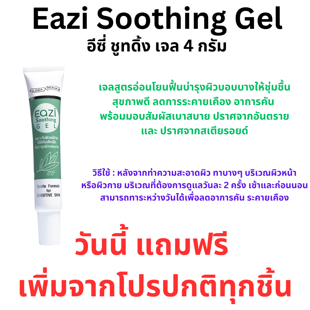 พีคอสเมด Pcosmed ศูนย์รวมโซลูชั่นด้านผิวหนังครบวงจร