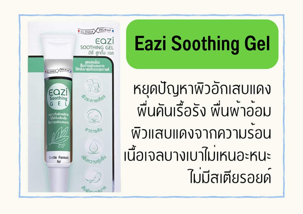 พีคอสเมด Pcosmed ศูนย์รวมโซลูชั่นด้านผิวหนังครบวงจร