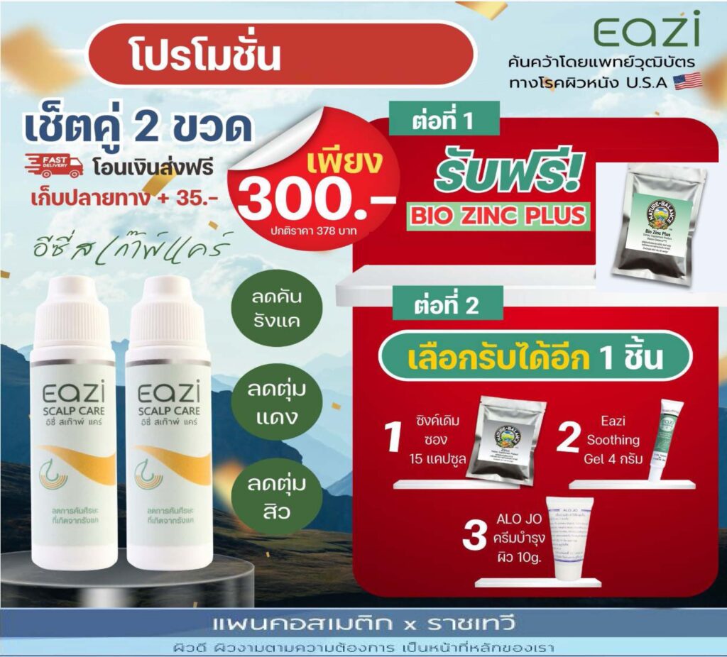 พีคอสเมด Pcosmed ศูนย์รวมโซลูชั่นด้านผิวหนังครบวงจร