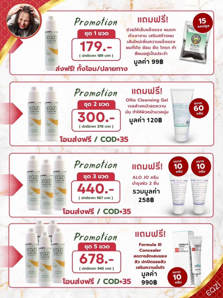 พีคอสเมด Pcosmed ศูนย์รวมโซลูชั่นด้านผิวหนังครบวงจร