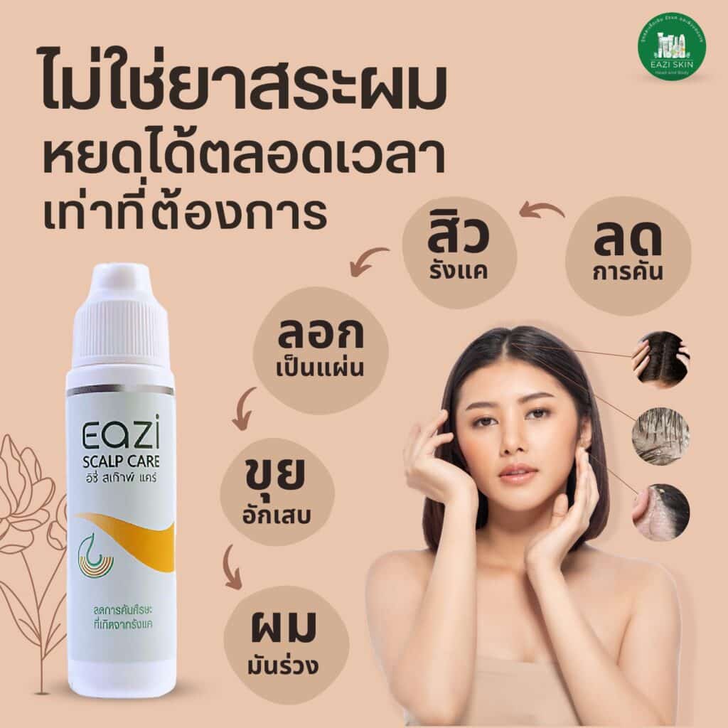 พีคอสเมด Pcosmed ศูนย์รวมโซลูชั่นด้านผิวหนังครบวงจร