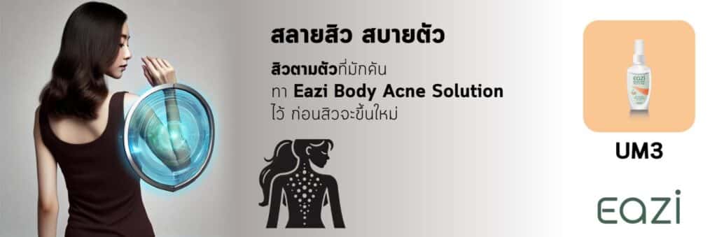 พีคอสเมด Pcosmed ศูนย์รวมโซลูชั่นด้านผิวหนังครบวงจร