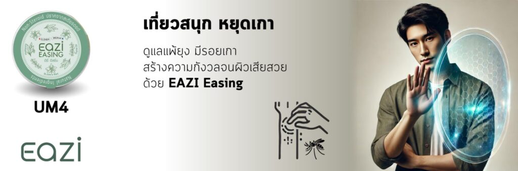 พีคอสเมด Pcosmed ศูนย์รวมโซลูชั่นด้านผิวหนังครบวงจร