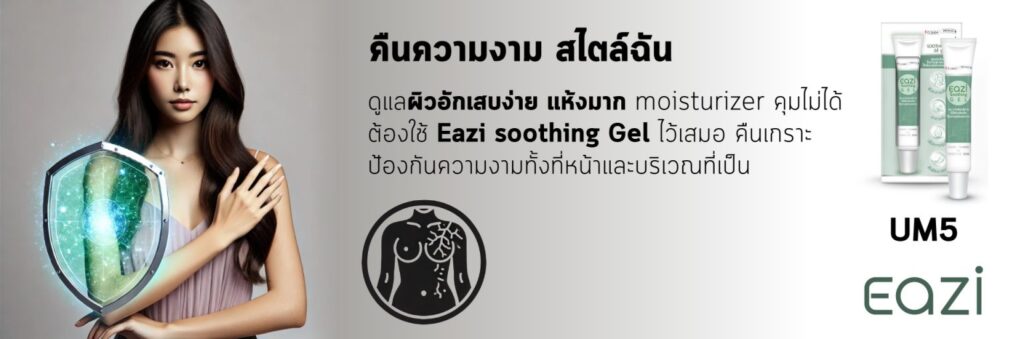 พีคอสเมด Pcosmed ศูนย์รวมโซลูชั่นด้านผิวหนังครบวงจร