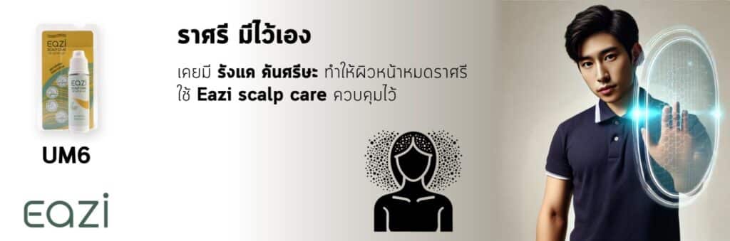 พีคอสเมด Pcosmed ศูนย์รวมโซลูชั่นด้านผิวหนังครบวงจร