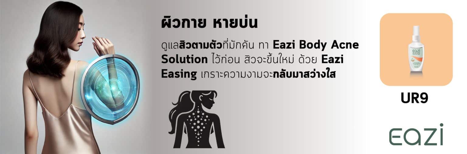 พีคอสเมด Pcosmed ศูนย์รวมโซลูชั่นด้านผิวหนังครบวงจร