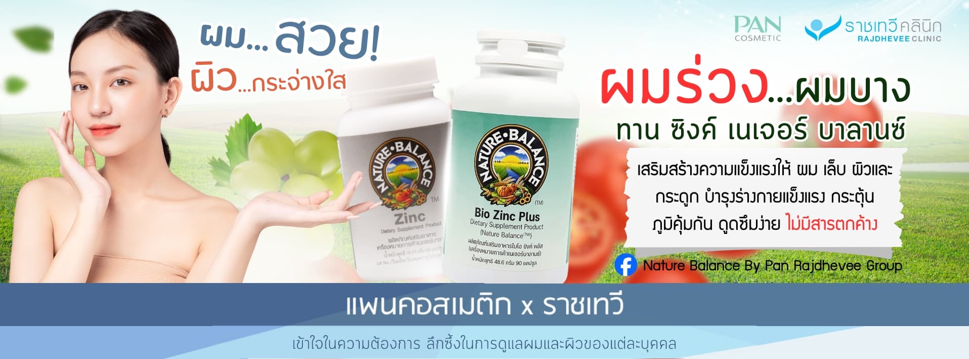 พีคอสเมด Pcosmed ศูนย์รวมโซลูชั่นด้านผิวหนังครบวงจร