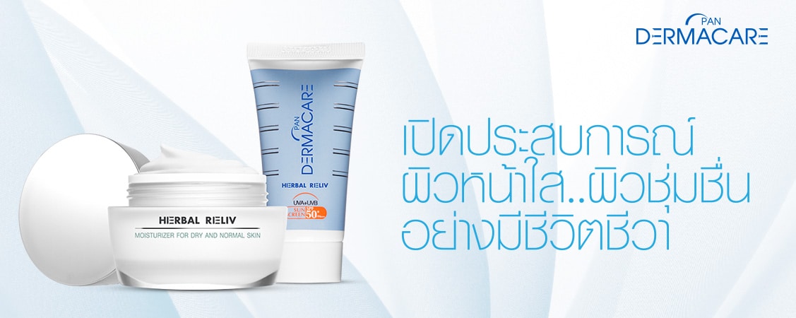 พีคอสเมด Pcosmed ศูนย์รวมโซลูชั่นด้านผิวหนังครบวงจร