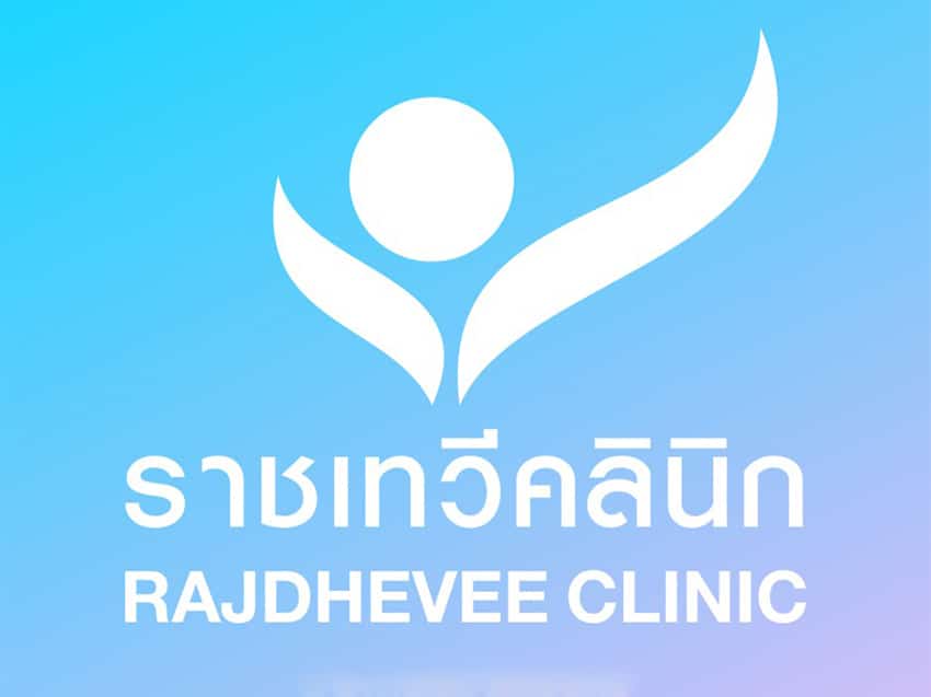 clinicrajdheveelogo02 พีคอสเมด Pcosmed ศูนย์รวมโซลูชั่นด้านผิวหนังครบวงจร พีคอสเมด Pcosmed ศูนย์รวมโซลูชั่นด้านผิวหนังครบวงจร